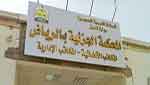 السعودية: سجن مواطنين من القطيف بتهم سياسية