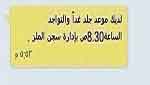 السعودية: كيف تبلّغ الداخلية مواطنيها بموعد جلدهم؟؟