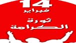 5 سنوات... &laquo;في وجه زخّات الرصاص&raquo;