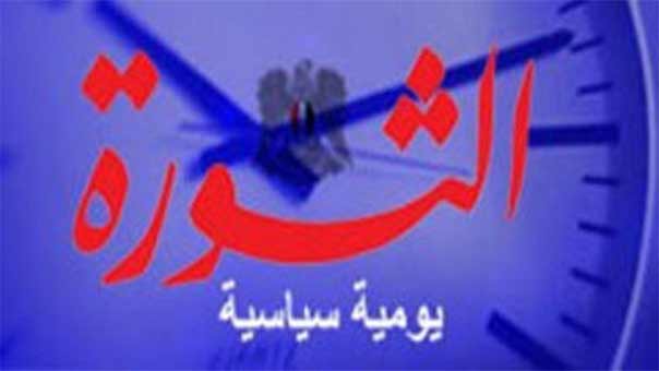 صحيفة &rsquo;الثورة&rsquo;السورية: مراسل صهيوني يتسلل إلى مناطق الإرهابيين في حلب.. ويسوّق لهم!!
