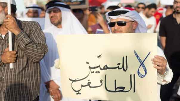 البحرين: فريق التمييز في &rsquo;الوفاق&rsquo; يدعو الجهات الرسمية لمعالجة السياسة الطائفية