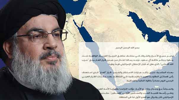 أحرار وشرفاء الجزيرة العربية للسيد نصر الله: وصف حزب الله بالإرهابي عار وآراؤنا مُصادرة و&rsquo;اسرائيل&rsquo; عدونا الأول