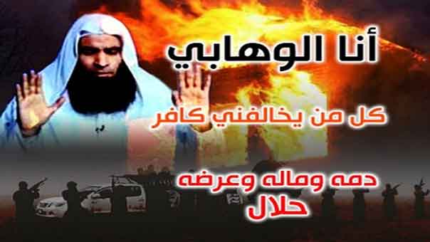 الوهابية سلاح &laquo;داعش&raquo; ضد السعودية