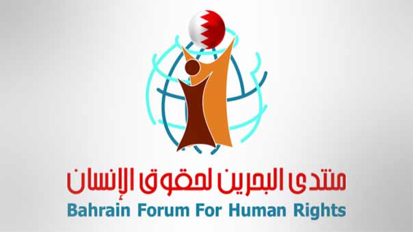 &rsquo;منتدى البحرين&rsquo;: 22 حالة تعذيب و15 اختفاء قسري وقمع 23 احتجاجا سلميا خلال اسبوع
