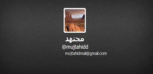  &rsquo;مجتهد&rsquo;: الفساد في شرطة جدَّة قديم وباق ويتمدد