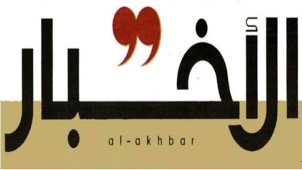 &rsquo;الأخبار&rsquo;: الحريري يخسر في الإعلام أيضاً: من نهاد المشنوق وملحق &laquo;النهار&raquo;... إلى عوني الكعكي