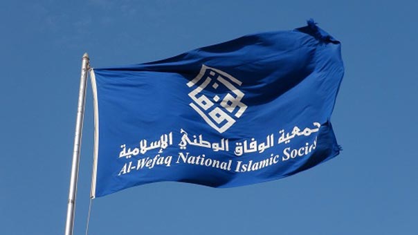 النظام البحريني يحلّ &rsquo;جمعية الوفاق الوطني الاسلامية&rsquo; ويصادر أموالها