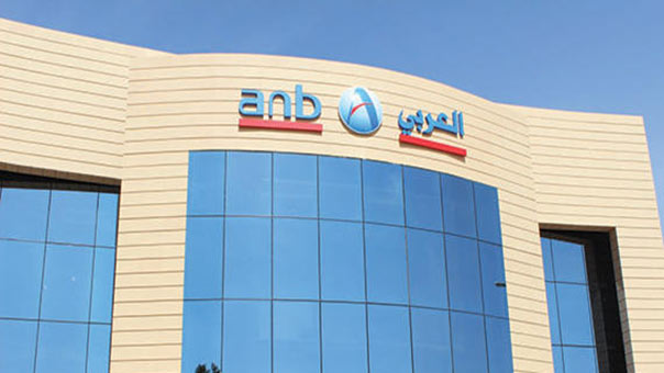 &rsquo;البنك العربي الوطني&rsquo; يوقف القروض لأفراد حرس الحدود السعودية