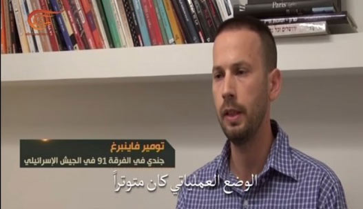 لسعة حزب الله: مكتب الصحافة في كيان العدو يفتح تحقيقًا حول مقابلات &rsquo;وثائقي حرب 2006&rsquo;