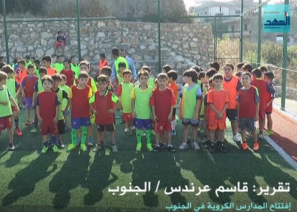 جمعية &rsquo;شباب&rsquo; تفتتح مدارس كروية في معظم قرى وبلدات الجنوب