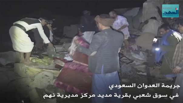 14شهيداً و30جريحاً في مجزرة للطيران السعودي في نهم.. والرياض تمنع طائرة الوفد الوطني اليمني من العودة إلى صنعاء
