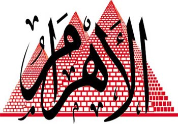 &rsquo;الأهرام&rsquo;: مصر ولبنان