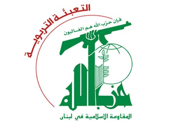 التعبئة التربوية في حزب الله تدعو لإجراء انتخابات لممثلي الاساتذة في مجلس الجامعة الجديد