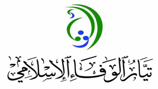 تيّار الوفاء: آل خليفة يسعون لاستبدال وجه البحرين الدينيّ والمحافظ بآخر علمانيّ وغربي