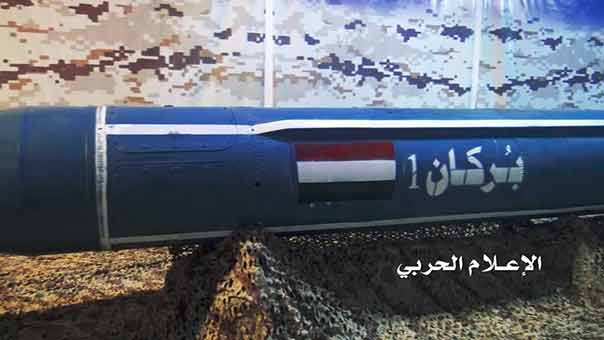 &rsquo;الشرق الأوسط&rsquo; تُقرّ بعجز القوة الملكية في الطائف عن اعتراض صاروخ بركان 1 اليمني