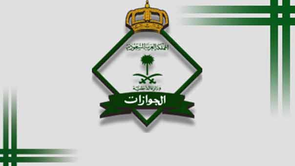 السعودية تمنع السفر الى إيران وسوريا والعراق واليمن