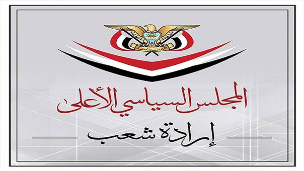 المجلس السياسي الأعلى: تحالف العدوان بقيادة السعودية يتحمّل المسؤولية الكاملة عن مجزرة الصالة الكبرى