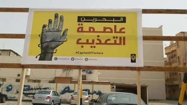 نظام آل خليفة يستعين بالشرطة البريطانية لاخفاء جرائمه ضد الانسانية