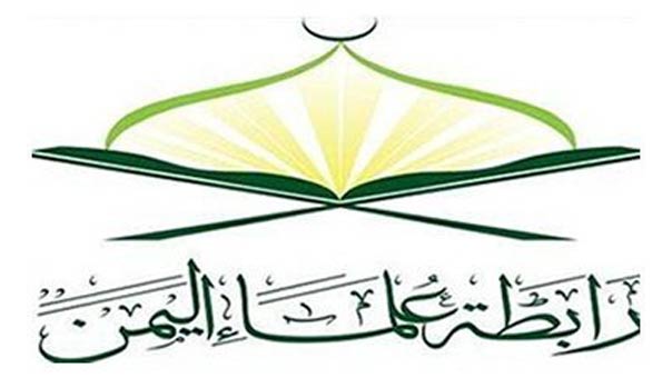 علماء اليمن: أكاذيب الاعلام عن استهداف مكة محاولة من العدوان السعودي للتغطية على جرائمه الكبرى