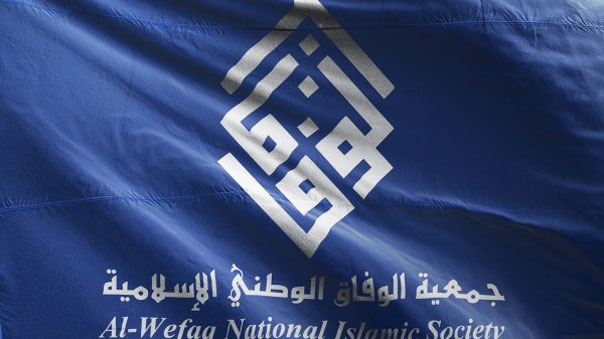 البحرين: قرار رسمي بوقف إجراءات بيع ممتلكات جمعية &rsquo;الوفاق&rsquo;
