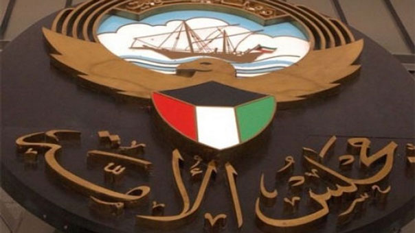 السلطات الكويتية تستبعد 47 مرشحا من الانتخابات التشريعية