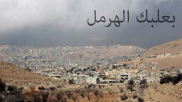 مصادر العهد: لجنة من &rsquo;أمل&rsquo; وحزب الله لمتابعة الوضع الأمني والاجتماعي في بعلبك الهرمل.. ودراسة لملف العفو