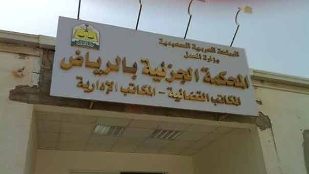 السعودية: السجن عامين لمغرّد انتقد &rsquo;ولاة الأمر&rsquo;