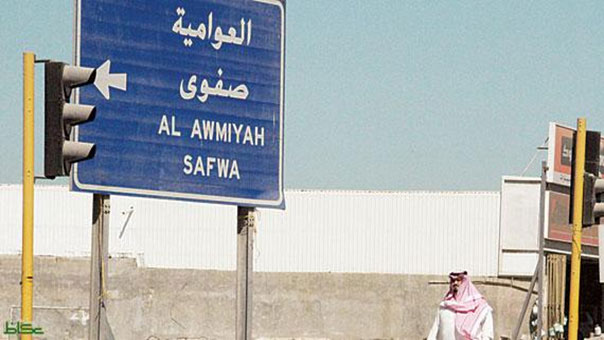 القوات السعودية تنفّذ انتشارًا أمنيًا في العوامية
