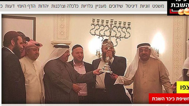 حاخامات &rsquo;حركة حباد&rsquo; اليهودية في المنامة بدعوة من ملك البحرين