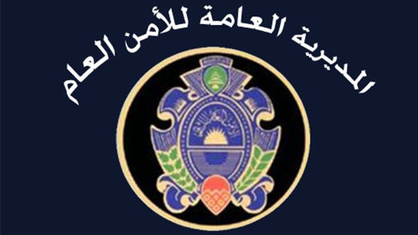 الأمن العام يوقف خلية من 4 لبنانيين لإنتمائهم الى تنظيم &rsquo;داعش&rsquo; الارهابي
