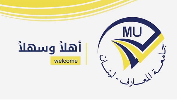 جامعة &rsquo;المعارف&rsquo; تعلن بدء استقبال طلبات الإنتساب إليها لفصل الربيع