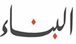 روسيا وأميركا وانقلاب الصورة في سورية-ناصر قنديل
