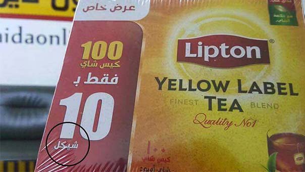  بعد الـ coffee mate.. علبة شاي بـ 10 &rsquo;شيكل&rsquo; في صيدا ومعطّر مشبوه في بنت جبيل!