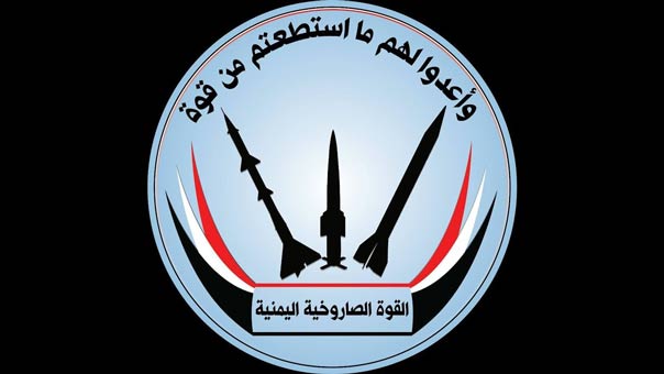 القوة الصاروخية اليمنية: إطلاق صاروخ باليستي على قاعدة عسكرية في المزاحمية غربي الرياض لأول مرة.. والقادم أعظم