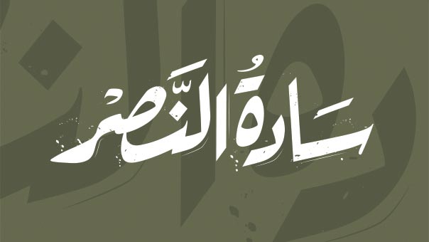 السيد نصر الله يتحدث غدًا في مهرجان &rsquo;سادة النصر&rsquo;