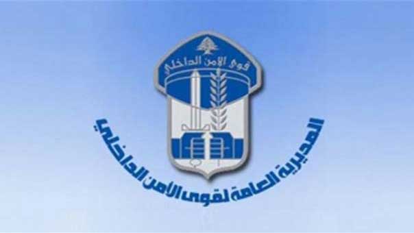 الامن العام: مداهمة مكاتب وشركات تحويل أموال وتوقيف سوريين ينقلون مبالغ لتمويل المنظمات الارهابية