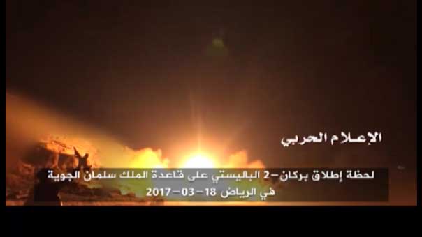 بالفيديو.. لحظة إطلاق بركان2 الباليستي على قاعدة الملك سلمان الجوية في الرياض
