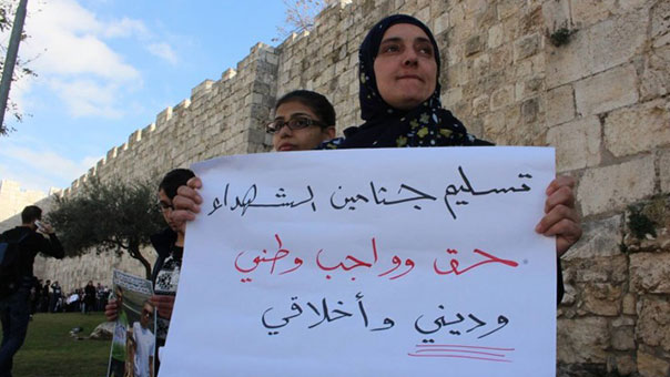 &rsquo;هآرتس&rsquo;: &rsquo;إسرائيل&rsquo; تعترف بإضاعة جثامين محتجزة لفلسطينيين
