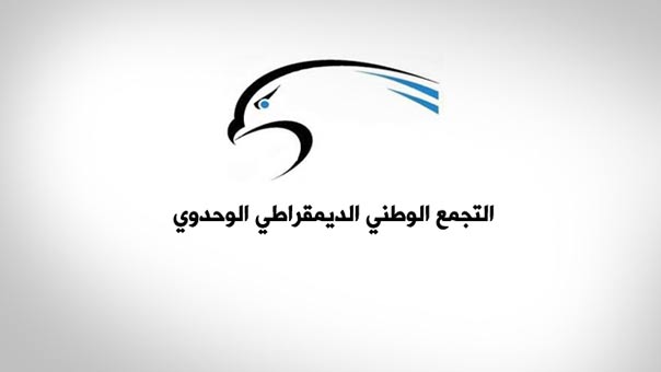 &rsquo;الوحدوي&rsquo; يتضامن مع الأسرى المضربين عن الطعام في السجون الإسرائيلية ويندد بعزم المنامة استضافة وفد إسرائيلي

