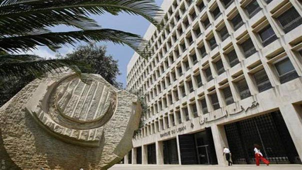 مصرف لبنان تعرض لهجوم الكتروني فاشل وإيقاف احترازي للخدمات