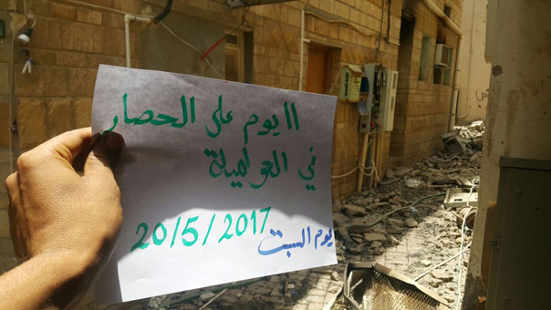 العوامية تحت نار القوات السعودية لليوم الحادي عشر