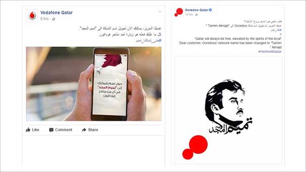قطر: شركتا الاتصالات تغيّر اسم شبكتيهما إلى &rsquo;تميم المجد&rsquo;