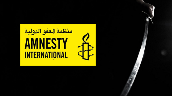  &rsquo;العفو الدولية&rsquo; تدعو السعودية للتراجع عن إعدام 14 شخصًا