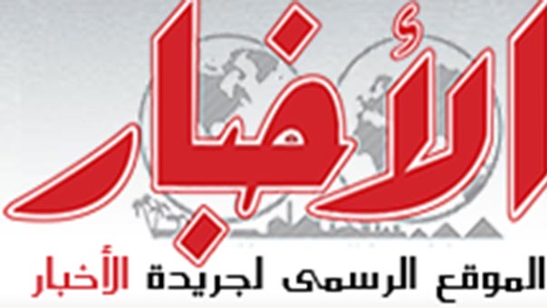 &rsquo; الجرود &rsquo; معركة مصير يفرض الوحدة- صحيفة الاخبار المصرية