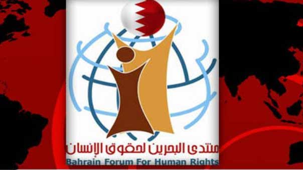 منتدى البحرين الحقوقي: سلطات المنامة تستغل خلافاتها مع قطر لتضليل العدالة بحق مُعارضين