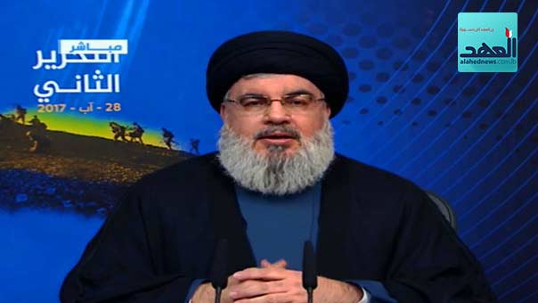 السيد نصر الله: 28 آب 2017 يوم &rsquo;التحرير الثاني&rsquo; .. وسنحتفل الخميس المقبل بالإنتصار على كل هذه الشياطين
