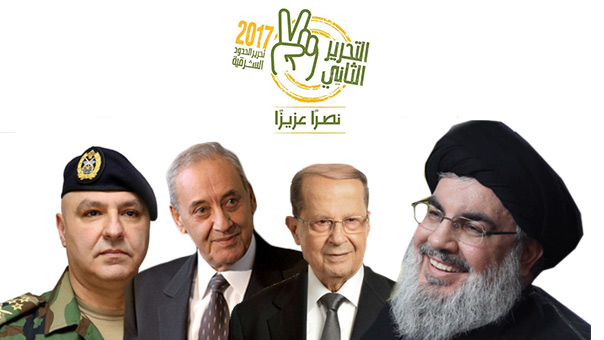لبنان الدولة والشعب يحتفلان بالانتصار في بعلبك اليوم