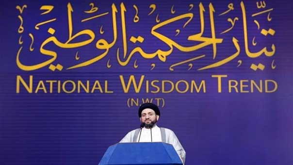 السيد الحكيم: العراق يحتاج تيارات عابرة للمكوّنات وحكومة لا إقصائية