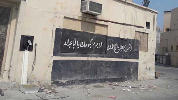 البحرين: الاعتداءات الطائفية على المظاهر العاشورائية بدأت