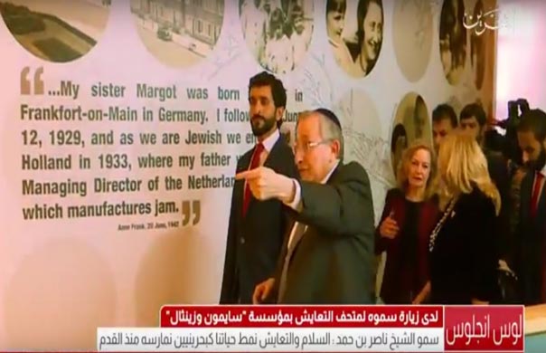 نجل ملك #البحرين يزور مركز &ldquo;سايمون وزنثال&rdquo; الصهيوني لمد &ldquo;جسور السلام والتسامح&rdquo;